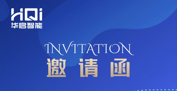 【邀请函】SG亚洲胜游智能诚邀您参与“第17届中国国际现代化铁路技术装备展览会...